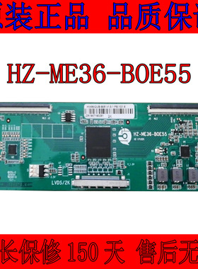 全新京东方HV490QUB-B05 HV550QU2-305逻辑板HZ-ME36-BOE554K转2K