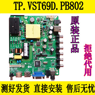 原装乐华 LED39C310A 主板 TP.VST69D.PB802 配各种屏