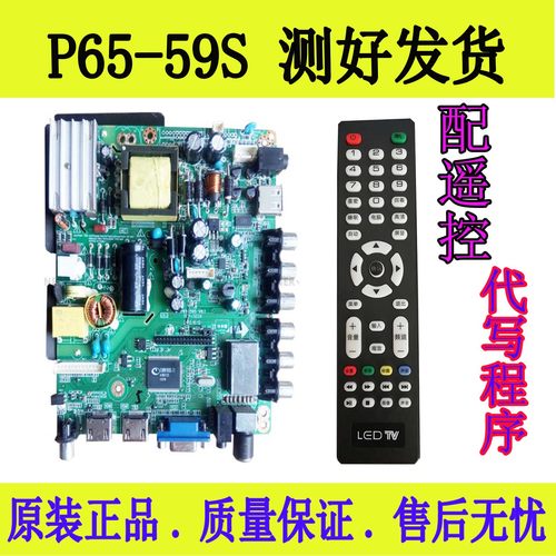 原装乐华32L50 LED32C610三合一主板P65-59S V6.1 V6.2 V6.3主板