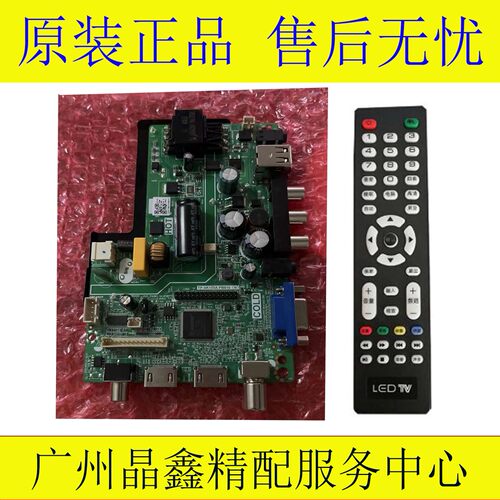 全新乐华TP.SK105A.PB816(N) TP.SK106A.PB818 CV53A-A32万能主板