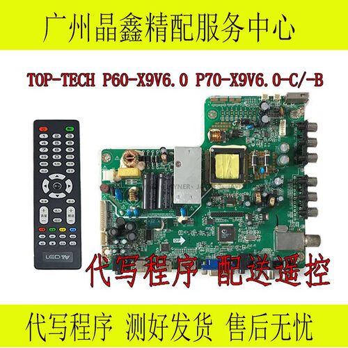 原装P60-X9V6.0P70-X9V6.0测好