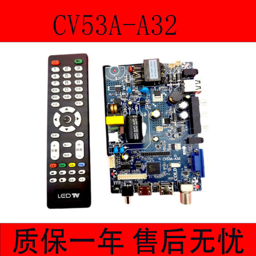 原装CV110-A32/T.R83.818/ST53RU-FP2/CV53A-A32三合一主板