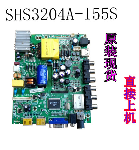 特价！原装理想LED3270 主板SHS3204A-155S配屏ST3151A05-5