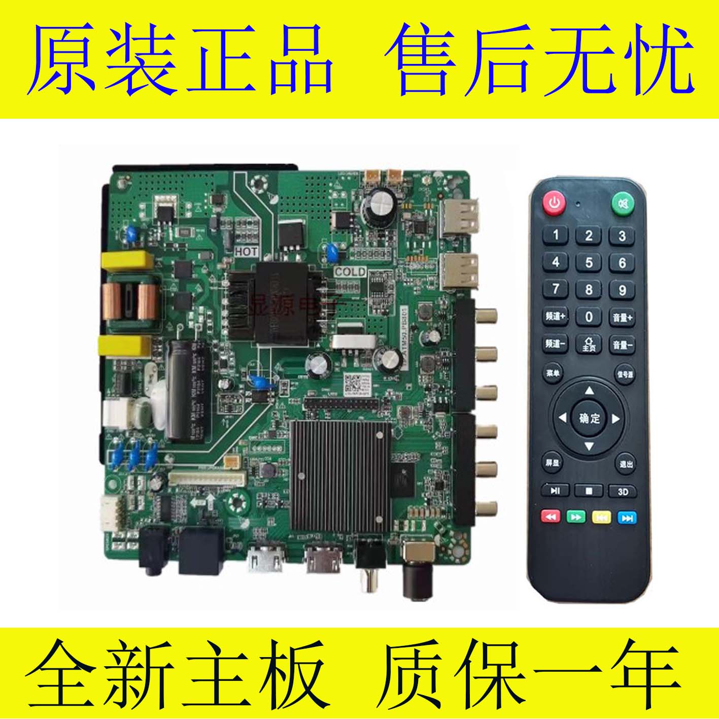 原装新款4核TP.SK518D.PB802 801 TP.ATM50.PB801万能三合一主板