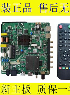 原装新款4核TP.SK518D.PB802 801 TP.ATM50.PB801万能三合一主板