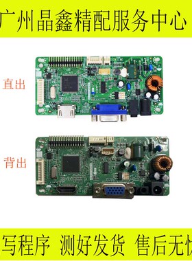 通用 ME.RT2513.EB816 RTD2483-CG-LS SG2513AR-VH-LS HDMI驱动板