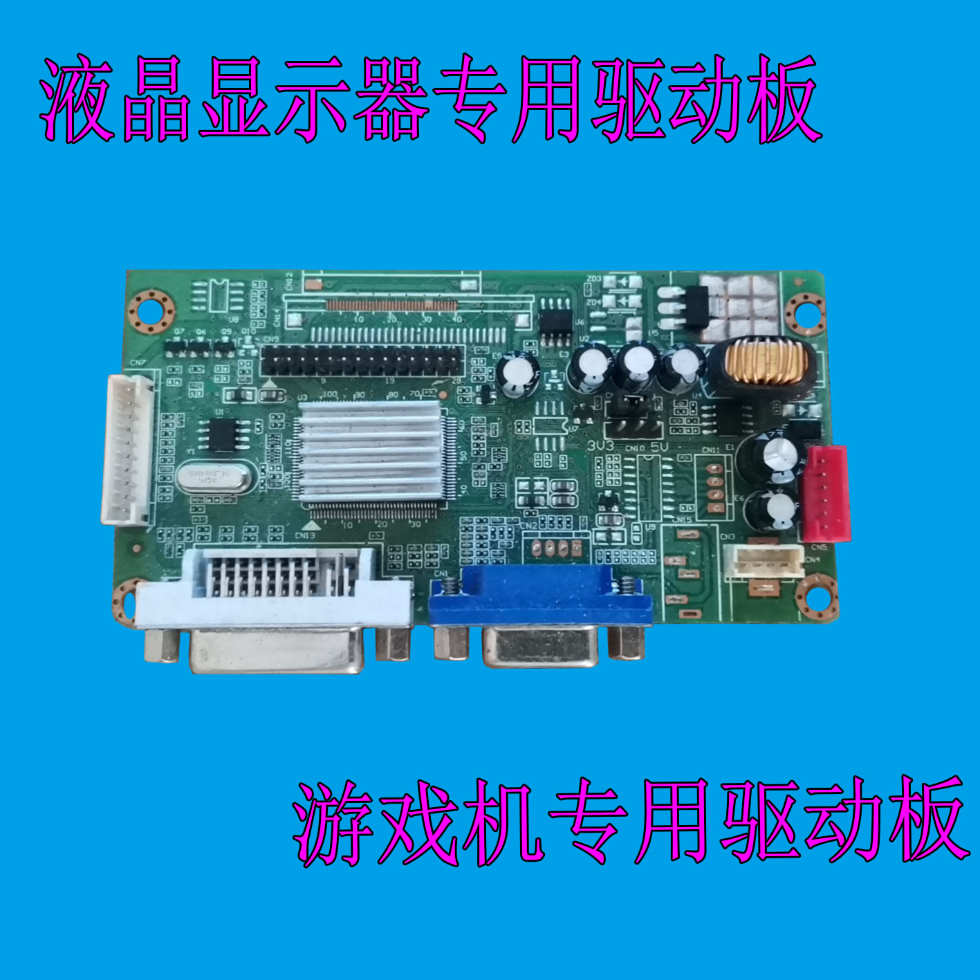 原装26寸游戏机 显示器驱动板 R61 E1 1224 HT260WXC-100 各种屏
