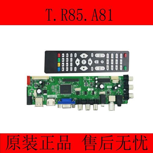 全新T.R85.A81 T.R83.A81液晶电视主板 通用高清驱动板 支持U盘