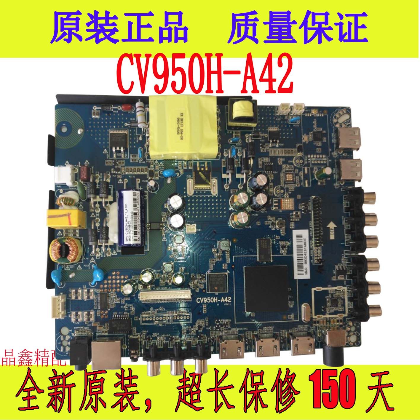正品原装全新CV950H-A42型号四核安卓智能WiFi液晶电视主板,电子元器件市场,显示屏/LCD液晶屏/LED屏/TFT屏,淘宝优惠券,粉丝福利购,淘宝优惠卷