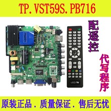 TP.V56.PB801 TP.VST59S.PB801 726 716 813 SKR.801 三合一 主板