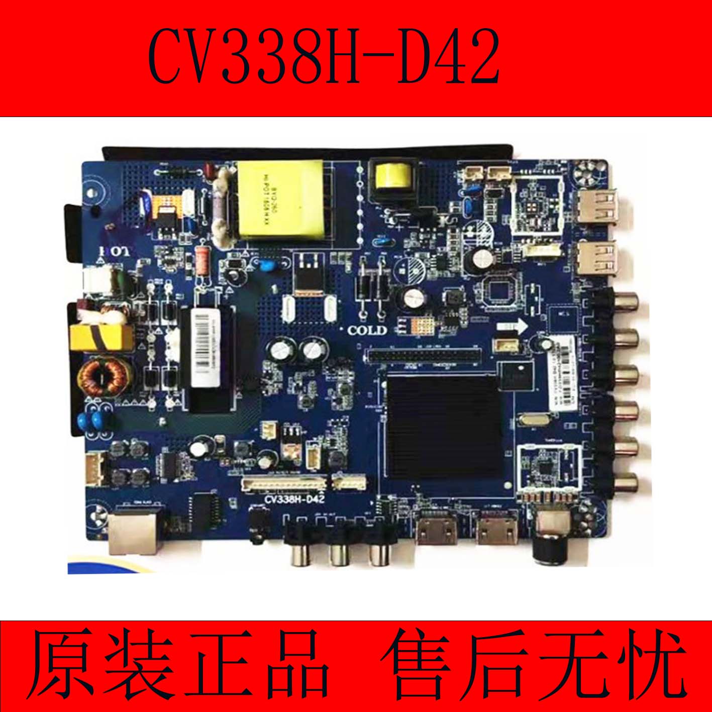 原装酷开K32主板 CV338H-D42屏 CN320CN7250(N55)