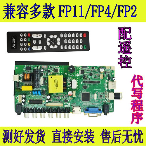 适用视纬通ST56RU-FP4 ST56RJ-FP2 ST59-FP11 ST239-FP11配各种屏