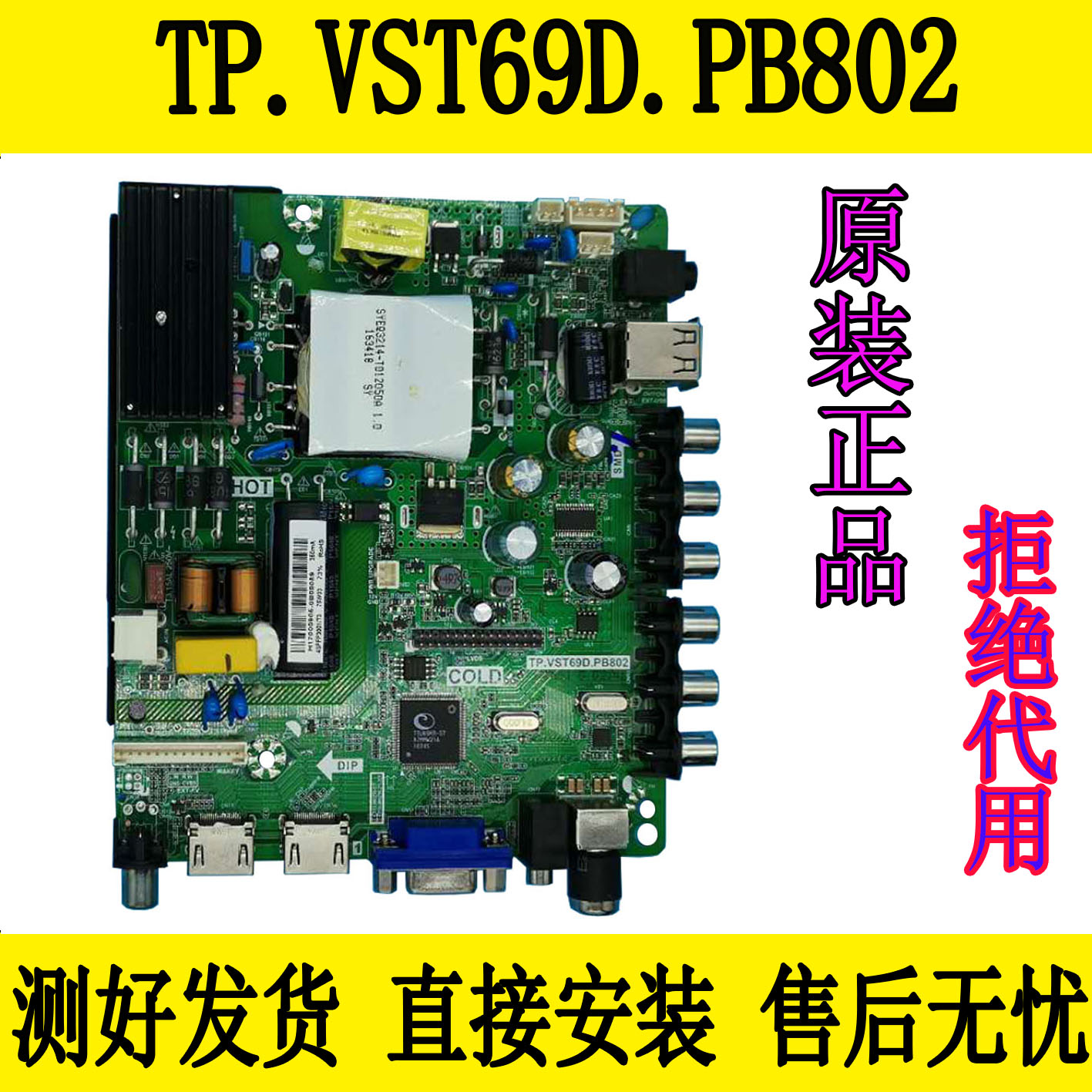 原装海信LED43N2000 LED43H2000主板 TP.VST69D.PB802
