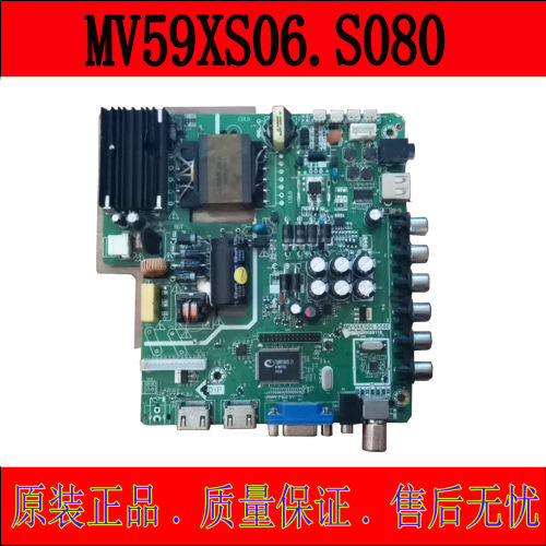 32寸杂牌液晶电视主板 MV59XS06.S080 3BD0008118组装机主板