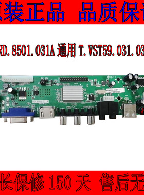 原装RD.8501.031A适用于乐华T.VST59.031主板T.VST29.031