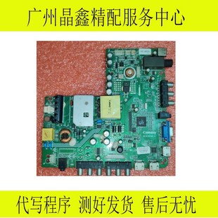 3a.msv59x.1x V59X 三合一电视主板测试好 canway A058