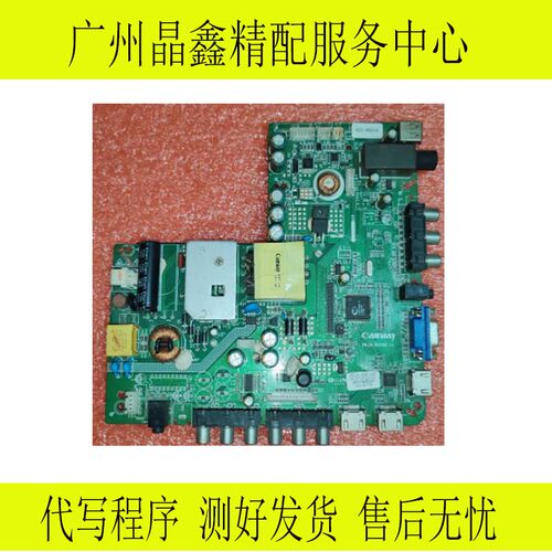 canway kw-3a.msv59x.1x KW-3A-V59X-A058 三合一电视主板测试好