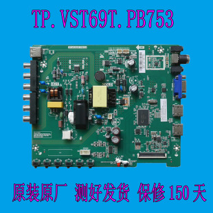 原装 N81 32L56电视主板TP.VST69T.PB753屏HV320WHB 乐华32L22