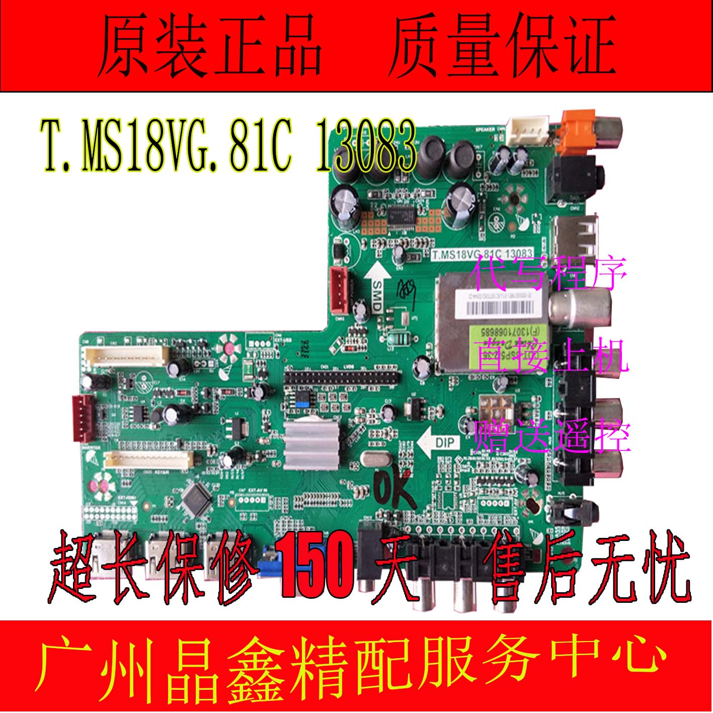 原装先锋LED-50B760主板T.MS18VG.81C 13083 T500HVN04.1 HVD02.1