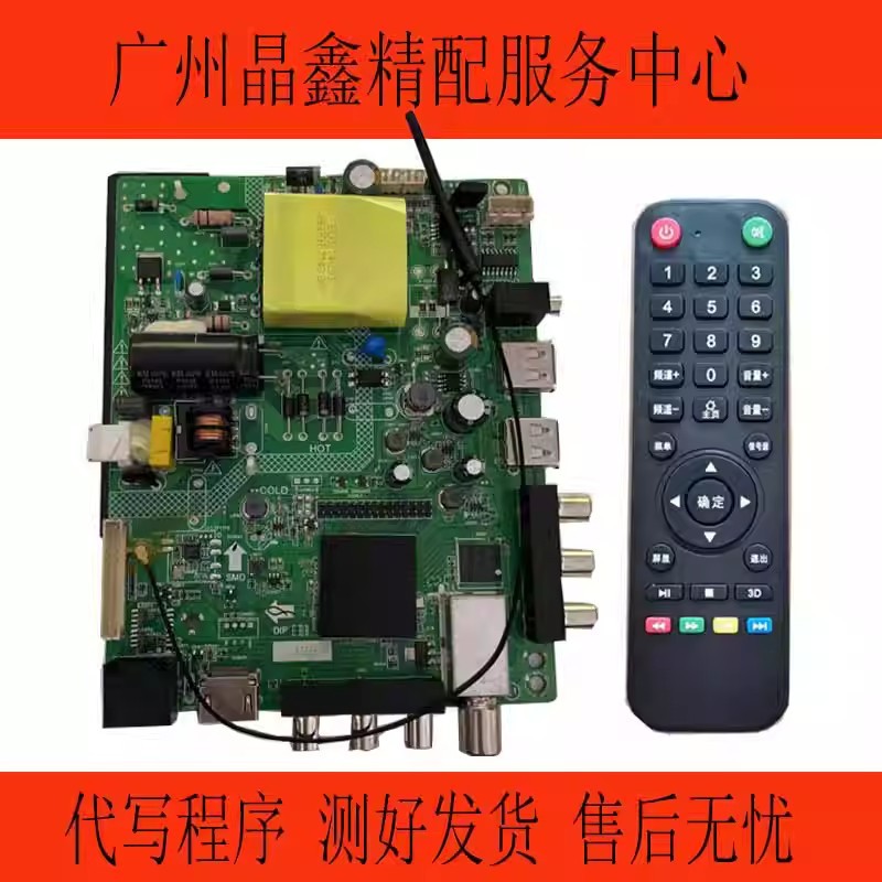 全新ZP.T9255.818R00/ST9255AB-CP1/ZP.255.818R02智能电视主板