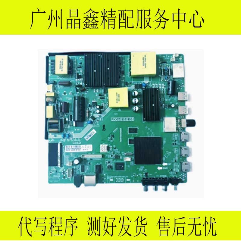 适用于联通2K 4K三合一主板LDD.H510.B138 配屏LG 奇美 三星 通用