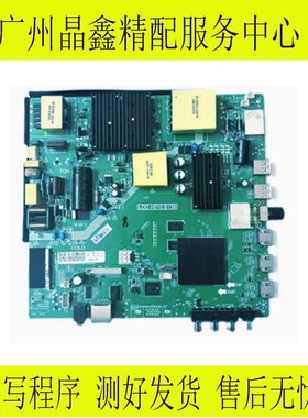 适用于联通2K 4K三合一主板LDD.H510.B138 配屏LG 奇美 三星 通用