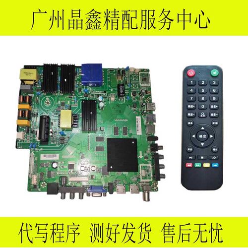 TP.HV620.PC821配屏CN550KC7520