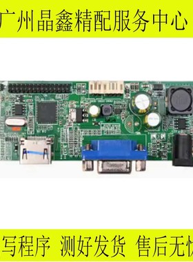 全新SG81MW_VH_F001 V.MS81I MH01C LR03MW_VH_F001液晶显示器板