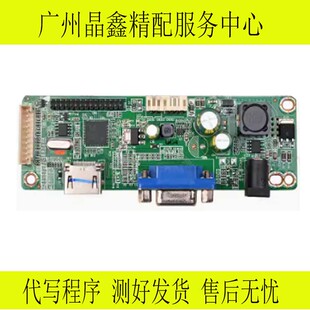 LR03MW_VH_F001液晶显示器板 MH01C 全新SG81MW_VH_F001 V.MS81I