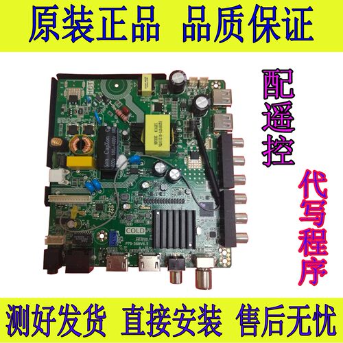 全新P75-368V6.5三合一4核安卓9.0通用TP.SK518D.PB802网络主板
