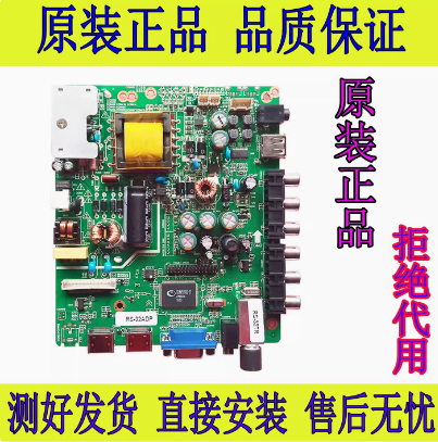 理想LED3270/LED3260/LED3217主板RS32-TR/RS32-ADP LAD.MV59S.B