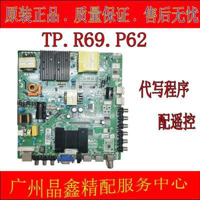 全新原装正品安卓主板TP.MS628.PC821/TP.R69.P62/QT552DP V1.2