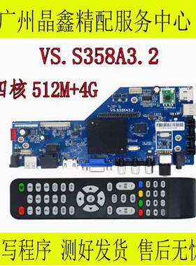 全新M6A358.A8通用MSD338STV5.0/VS.S358A3.2/MSD358V5.0智能网络