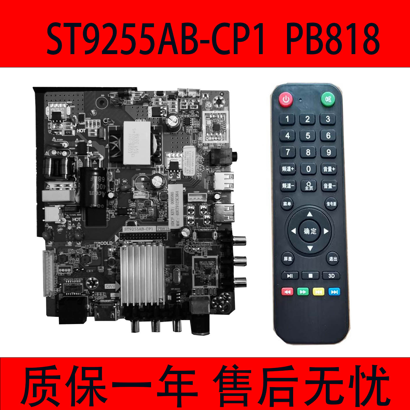 全新TP.SK518D.PB818 TP.MS358.PB818 ST9255AB-CP1