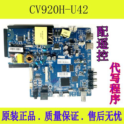 原装金锐显CV920H-U42智能网络TP.ATM30.PB801主板TP.ATM50.PB801
