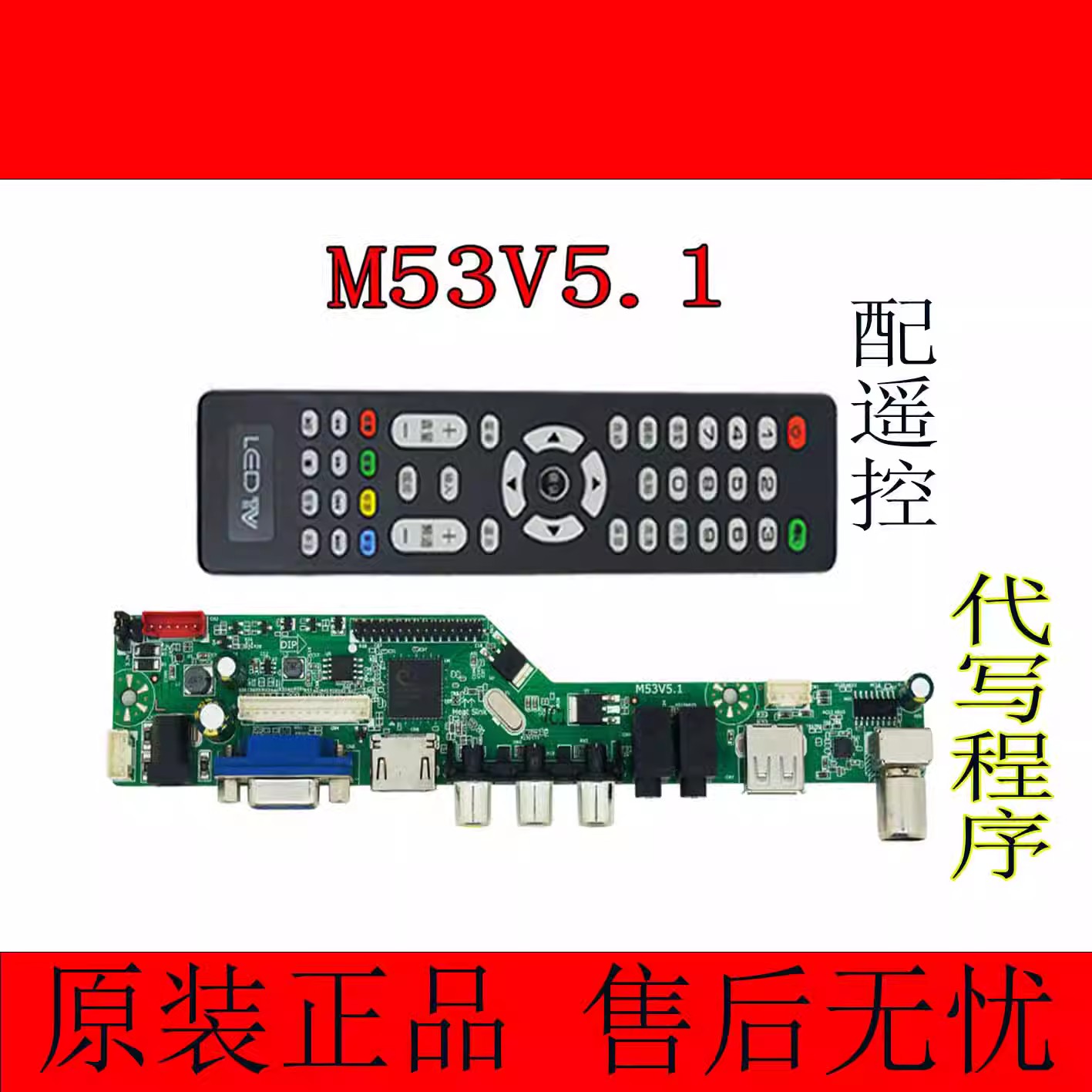原装1SKR.03M6V5.1配有遥控