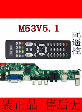 全新T.V56.031 M53V5.1 SKR.03 M6V5.1 CV56XL-L VS.T53U11.2主板