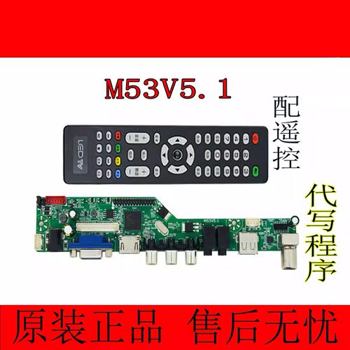 全新T.V56.031 M53V5.1 SKR.03 M6V5.1 CV56XL-L VS.T53U11.2主板