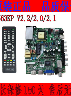 原装QT563KP V2.2/V6.3/V3.2 T.VST59S.63KP三合一主板