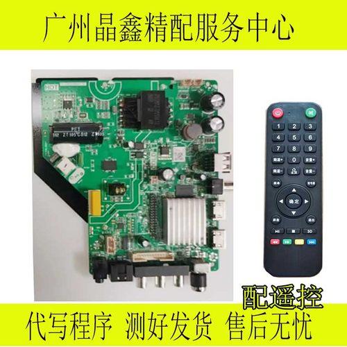 全新TP.ATM70.PB801(N)网络液晶电视主板 512M+8G 支持WiFi驱动板