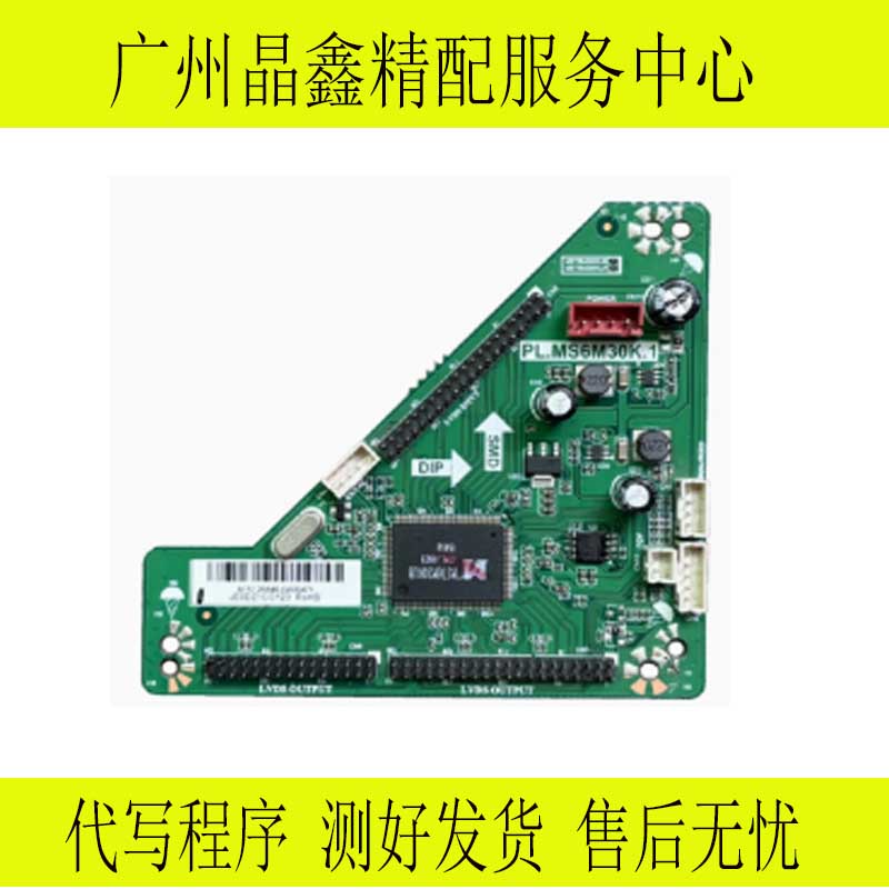 120HZ转接板QK-6M30倍频板TL6MX0.A3 PL.MS6M30K.1 MST6M30KU现货