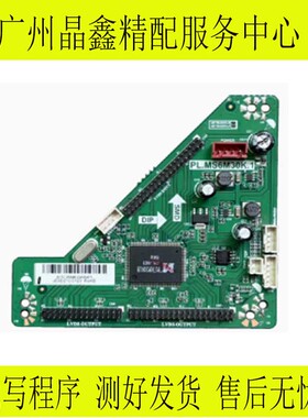 120HZ转接板QK-6M30倍频板TL6MX0.A3 PL.MS6M30K.1 MST6M30KU现货