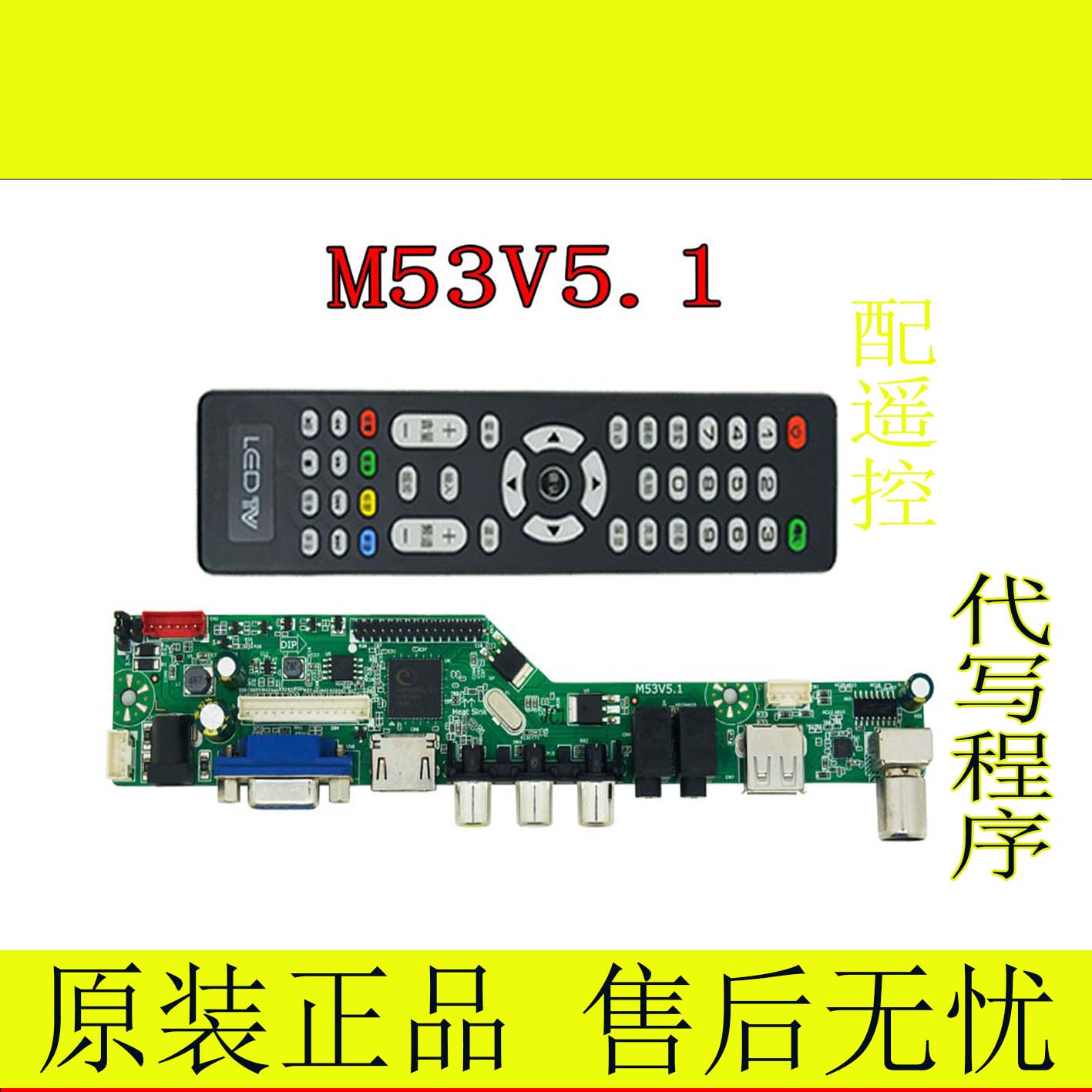 全新T.V56.031 M53V5.1 SKR.03 M6V5.1 CV56XL-L 通用主板