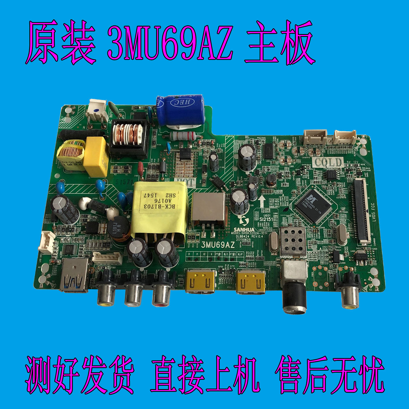 三洋32CE6330主板SHSK3202A-101H 3MU69AZ屏 LVW320CSDX