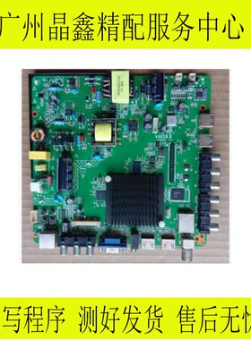 组装电视机 VX628.B 安卓网络三合一主板 发TP.MS628.PC821电路板
