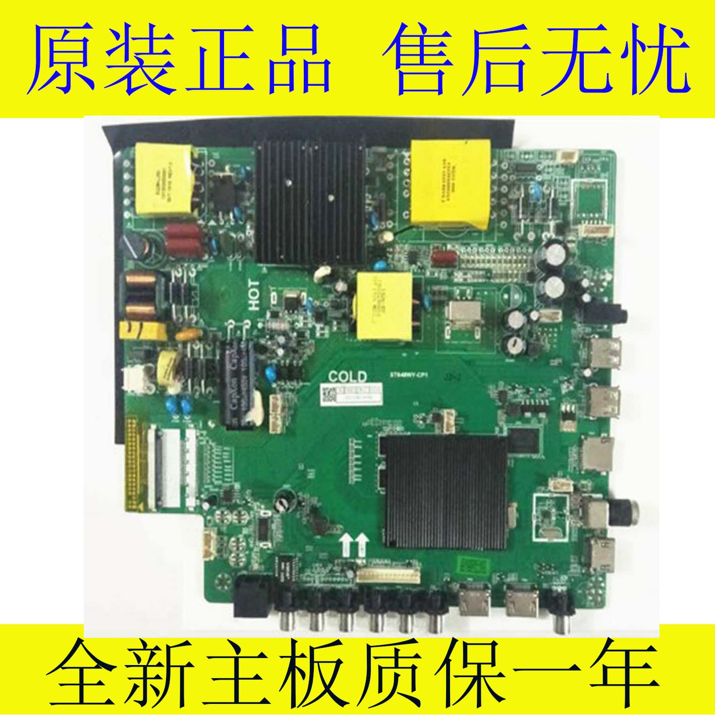 原装乐视D55PUC2N 55寸液晶电视主板ST648WY-CP1 配LC546PU2L01/2