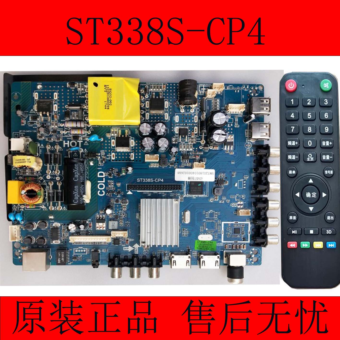 原装创维酷开43K5H主板ST338S-CP4配屏LC430DUY（SH）（ A 1）
