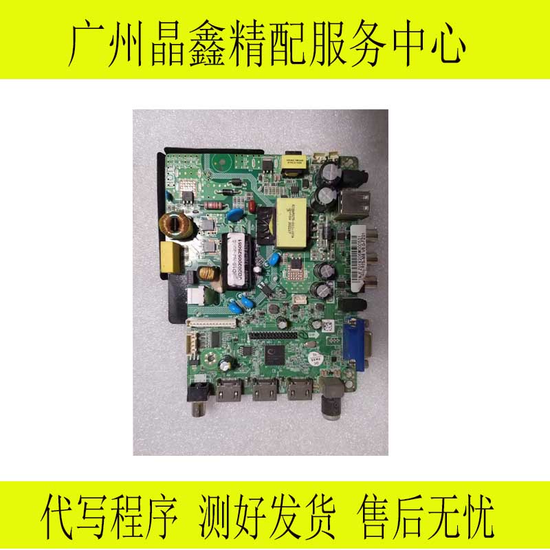 原装P75-M8V6.0测好发货