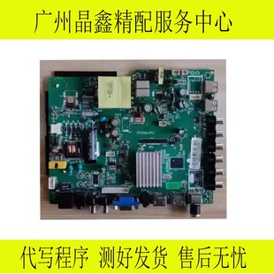 原装乐视D43PFC1N主板ST358A-CP3屏CC430LV1D现货 测试