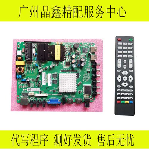 原装TP.MS608.PB831配遥控